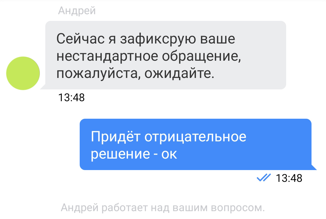 Понижение ставки по кредитной карте - Моё, Тинькофф банк, Кредит, Финансы, Банк, Длиннопост