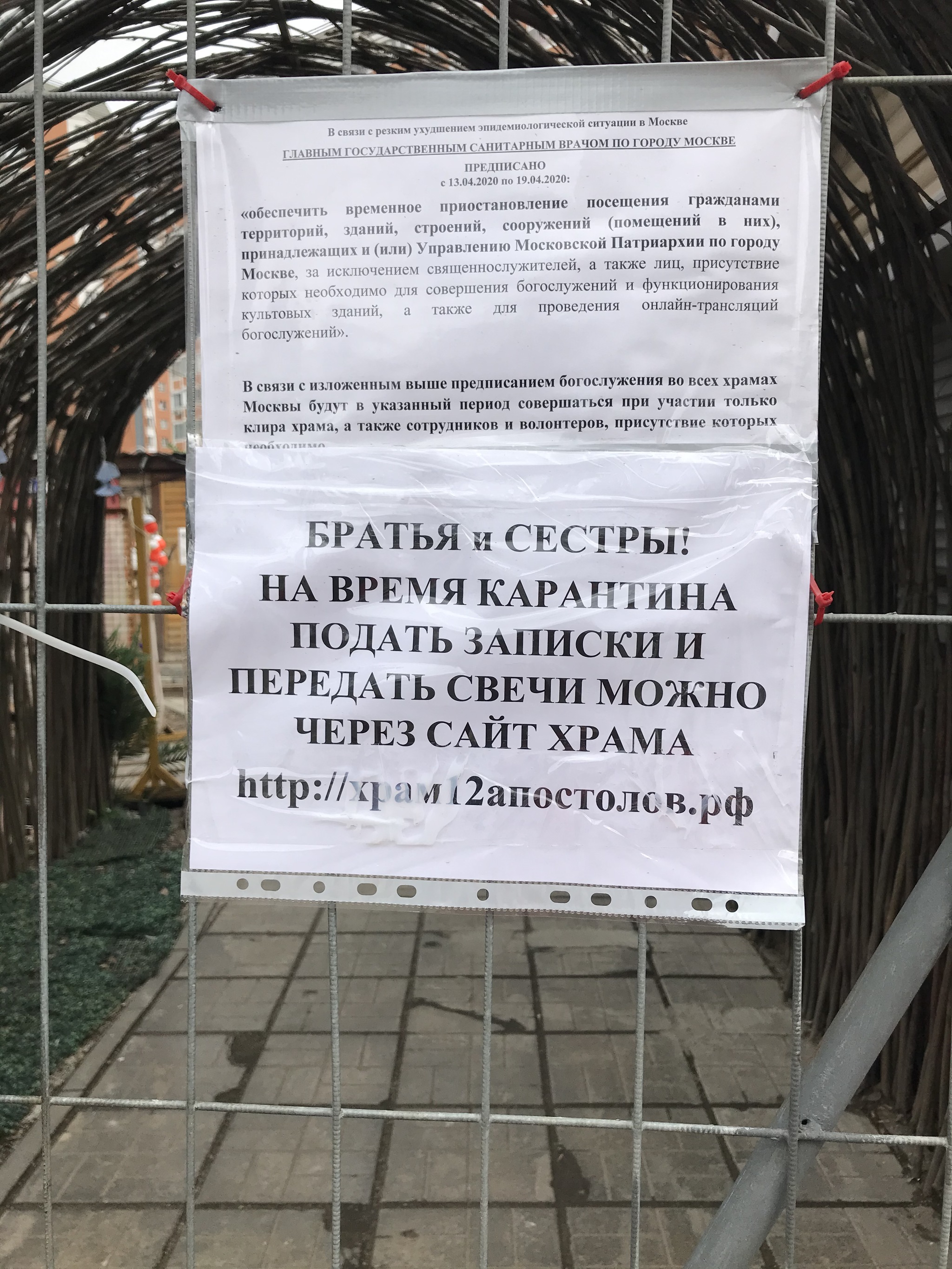 Moscow-Khovrino. The temple is closed for quarantine - My, Temple, Moscow, Longpost, Quarantine