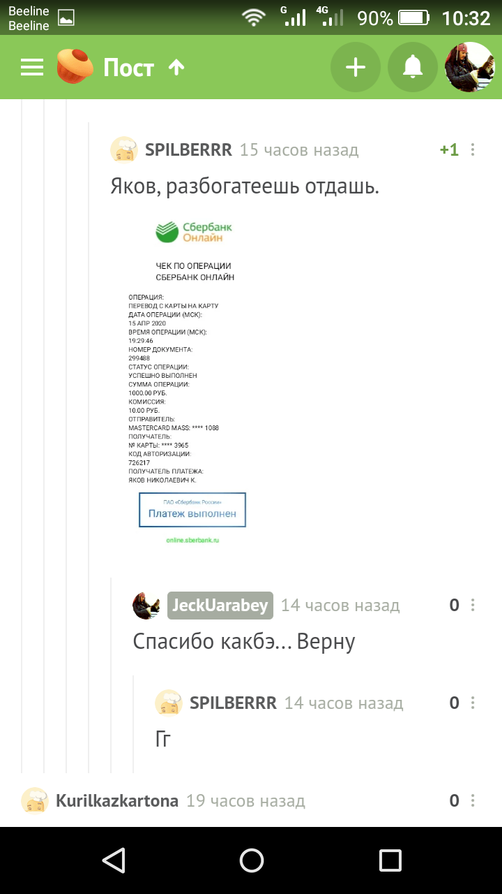 Неожиданно - Без рейтинга, Самоизоляция, Хорошие люди, Комментарии на Пикабу