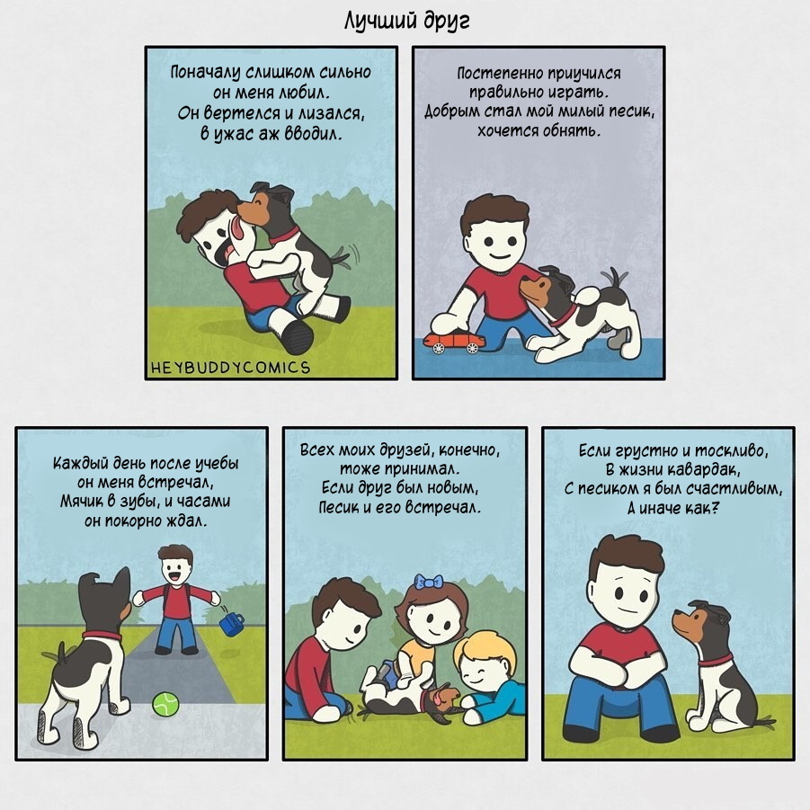 Friend - Comics, Translated by myself, Heybuddycomics, Dog