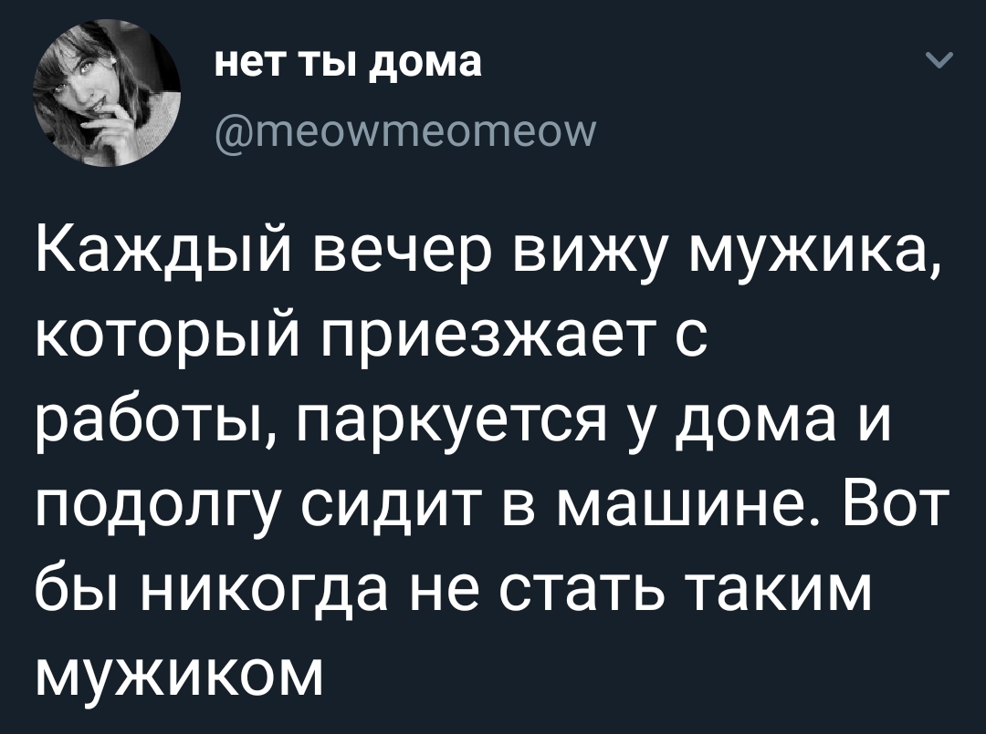 Всякое бывает - Twitter, Скриншот, Машина