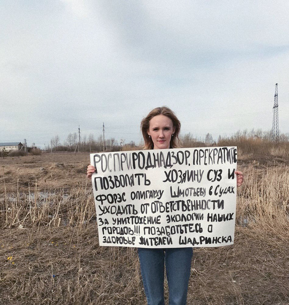 Протесты против олигарха Сергея Шмотьева захватили Урал! - Новости, Экология, Политика, Самоизоляция, Урал, Митинг, Олигархи, Екатеринбург, Длиннопост