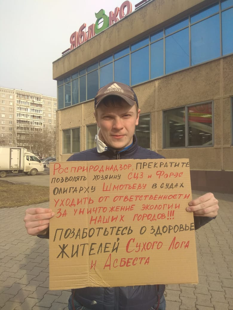 Protests against oligarch Sergei Shmotiev have captured the Urals! - news, Ecology, Politics, Self-isolation, Ural, Rally, Oligarchs, Yekaterinburg, Longpost