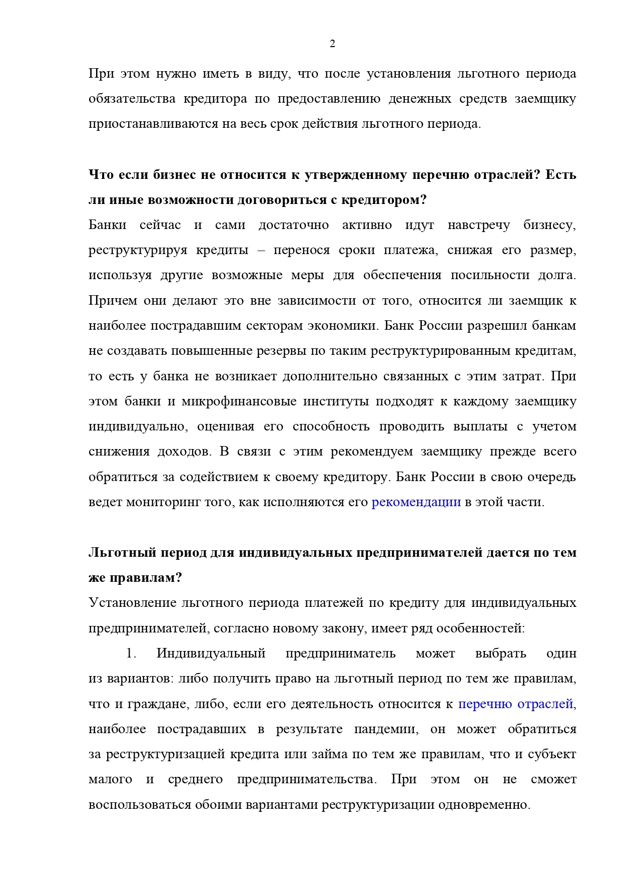 Sverdlovsk region, letter from the Ural department of the Central Bank of the Russian Federation - information on loans - Central Bank of the Russian Federation, Credit, Sverdlovsk region, Longpost