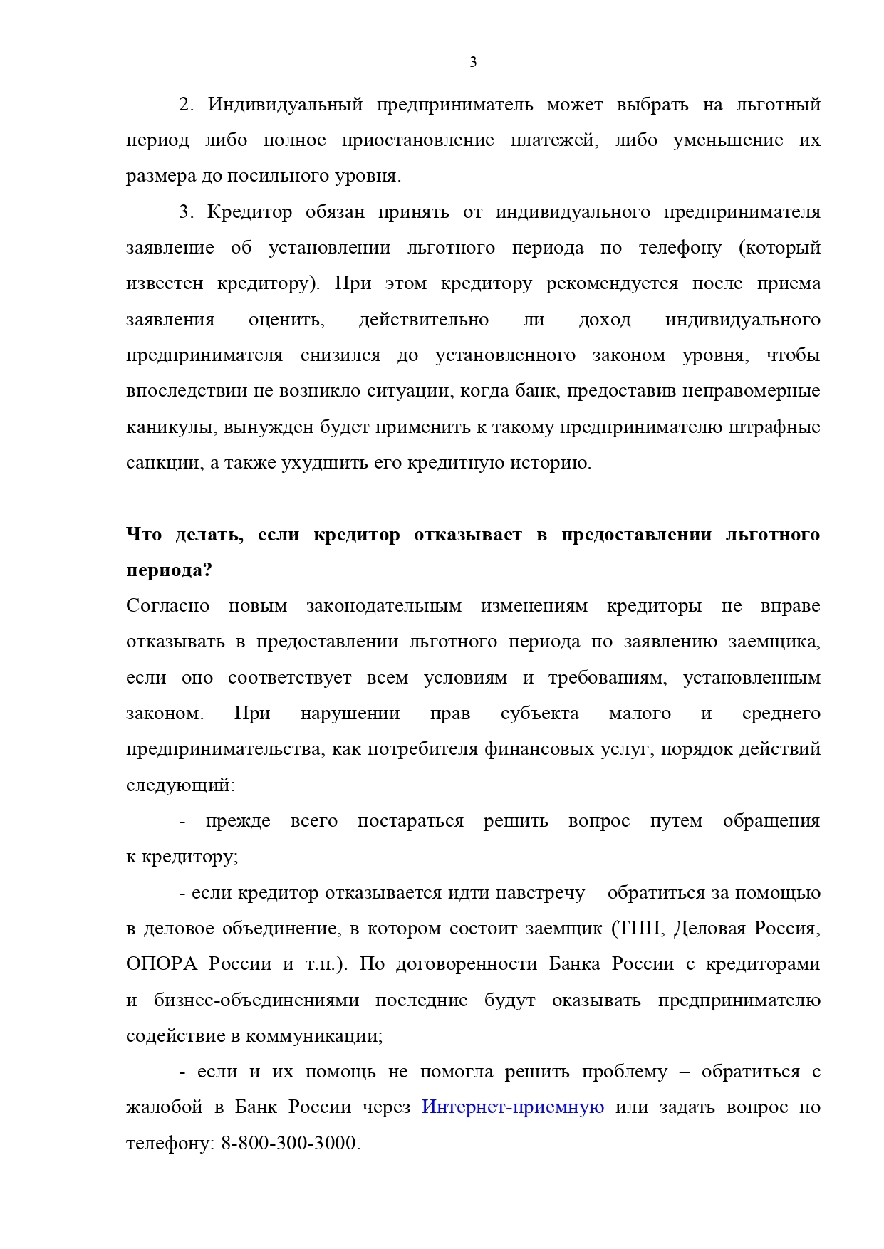 Sverdlovsk region, letter from the Ural department of the Central Bank of the Russian Federation - information on loans - Central Bank of the Russian Federation, Credit, Sverdlovsk region, Longpost