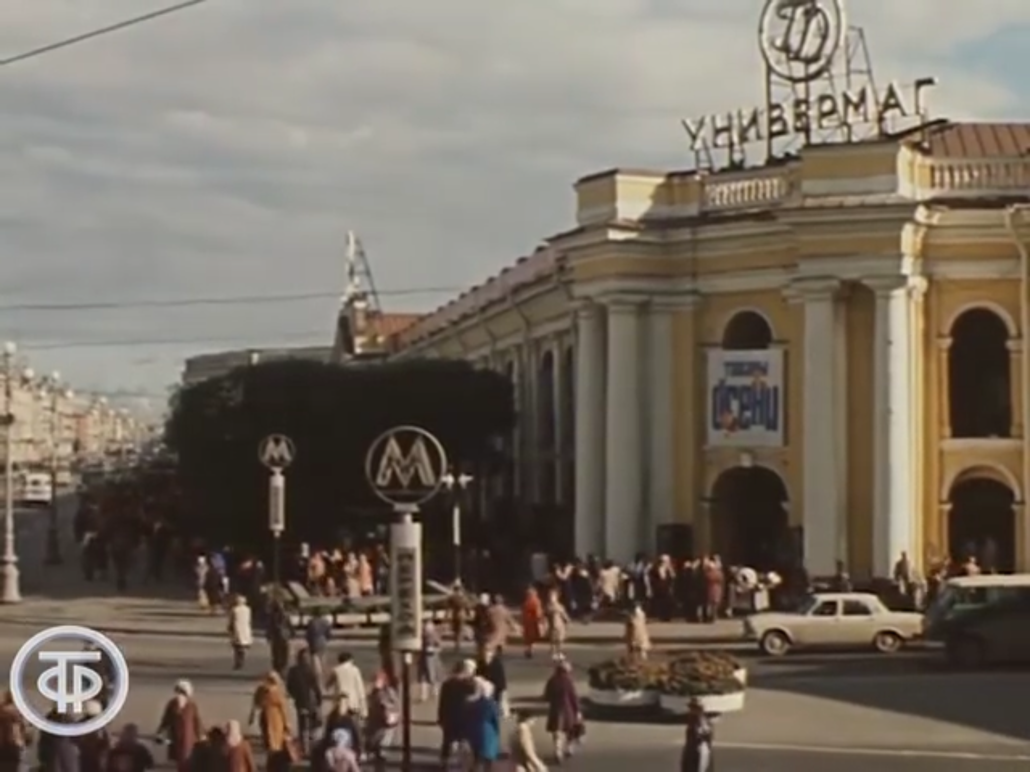 Nevsky in 1977 - My, Saint Petersburg, Nevsky Prospect, Metro, Video, Longpost