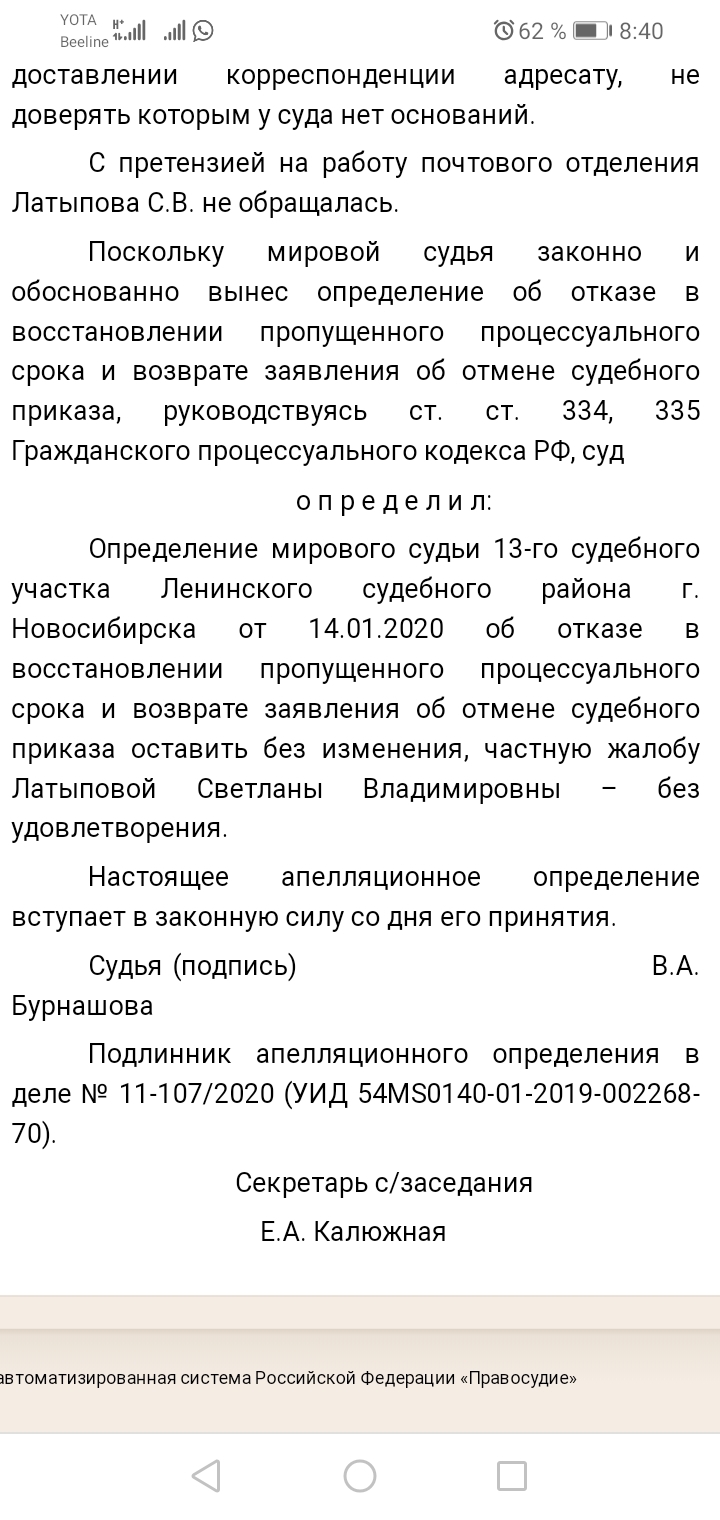 Отказ В Восстановлении Пропущенного Срока, Что Делать? | Пикабу