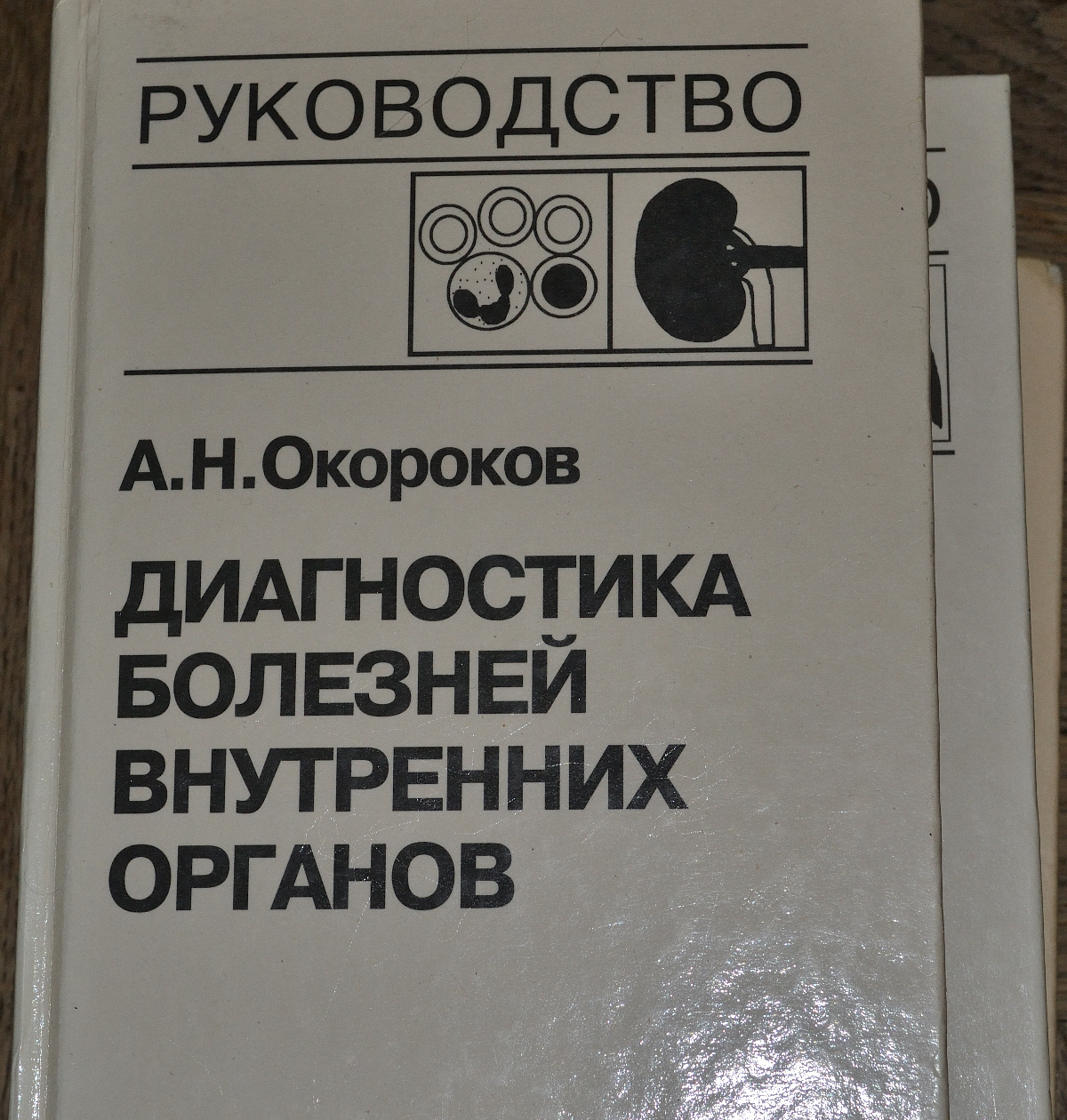 I will give away medical books and manuals [They took everything] - My, I will give, No rating, Books, The medicine, Urology, Is free, Longpost