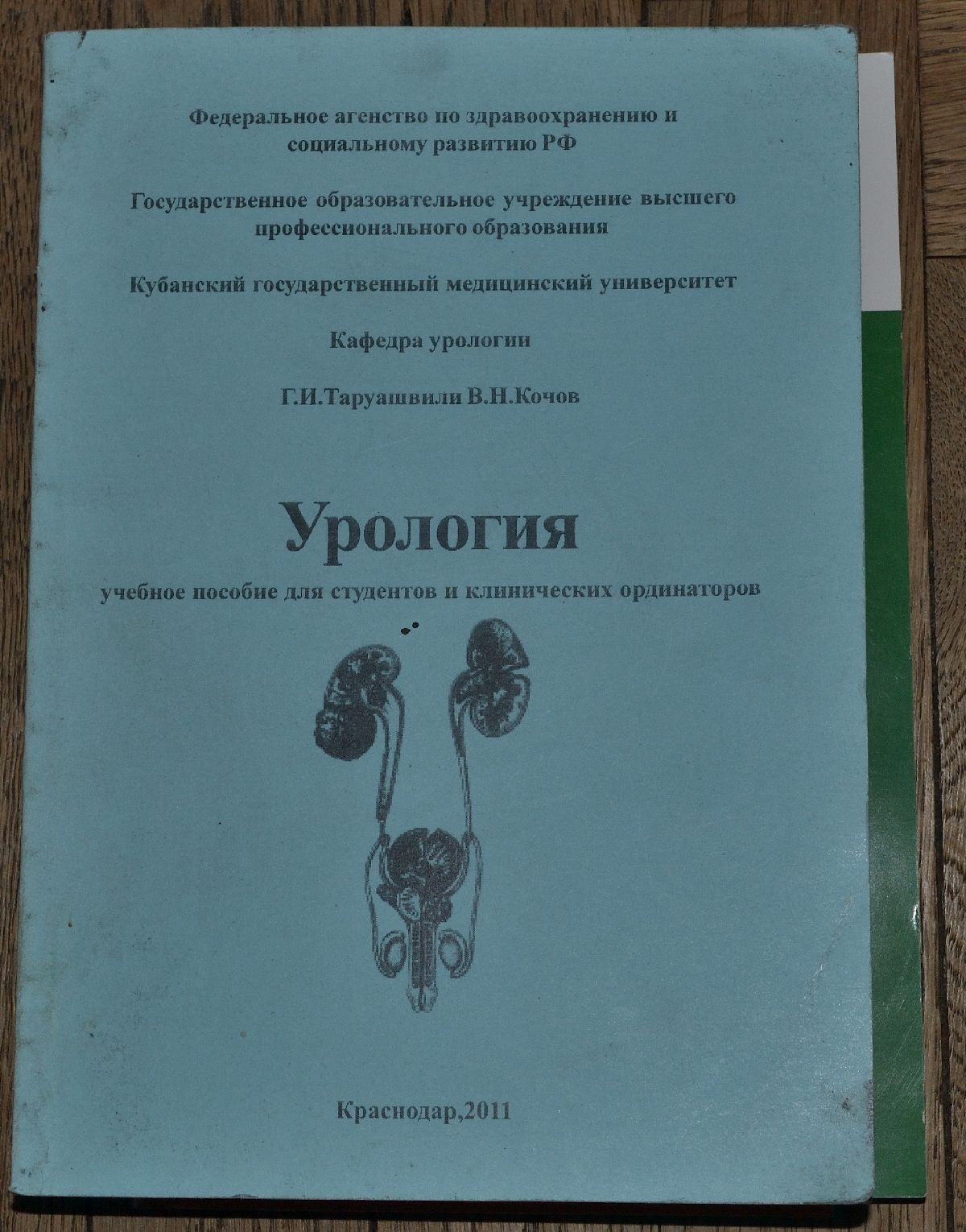 I will give away medical books and manuals [They took everything] - My, I will give, No rating, Books, The medicine, Urology, Is free, Longpost