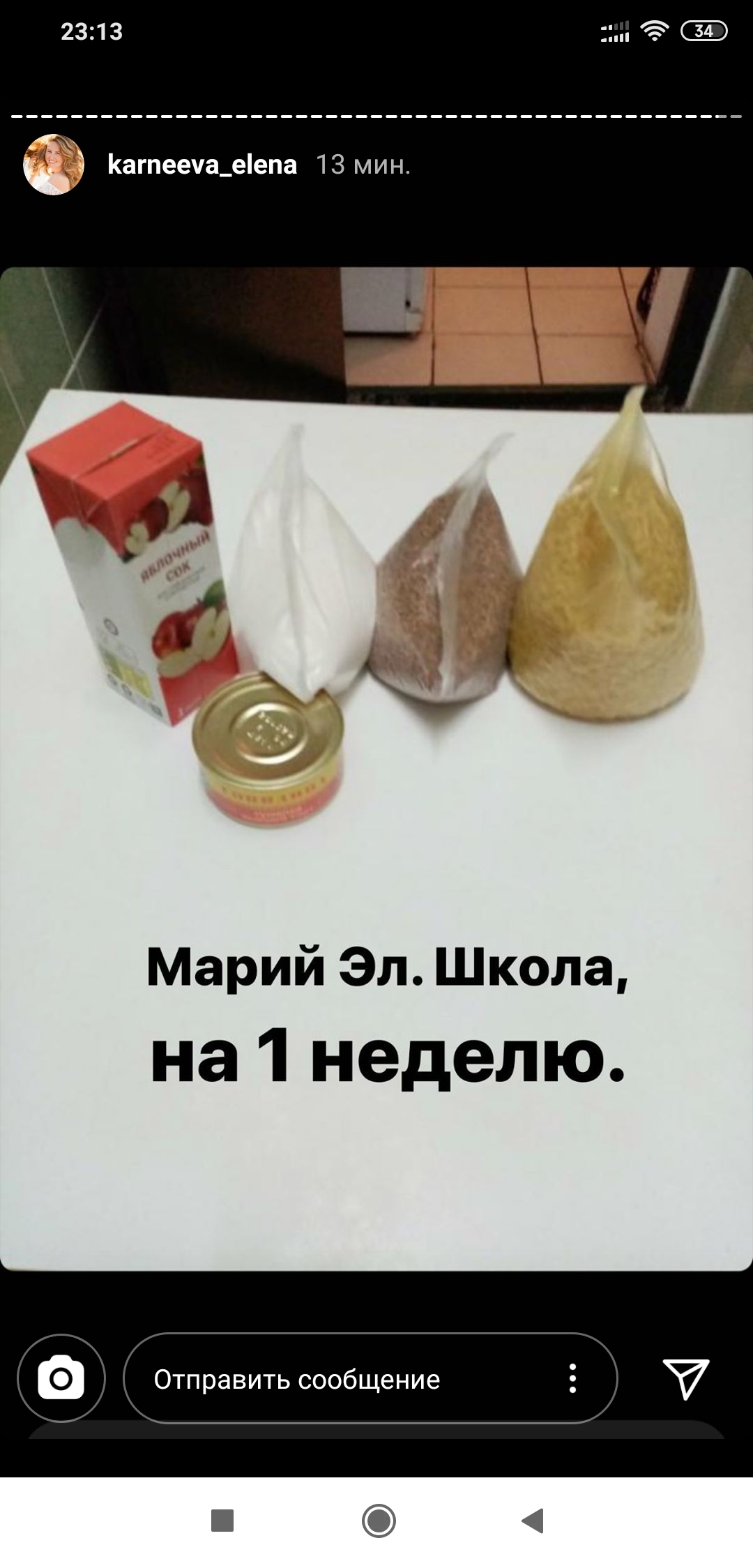 Продуктовые наборы для детей. Должны быть для всех деток одинаковы... - Моё, Продукты, Продуктовый набор, Длиннопост, Сухой паек