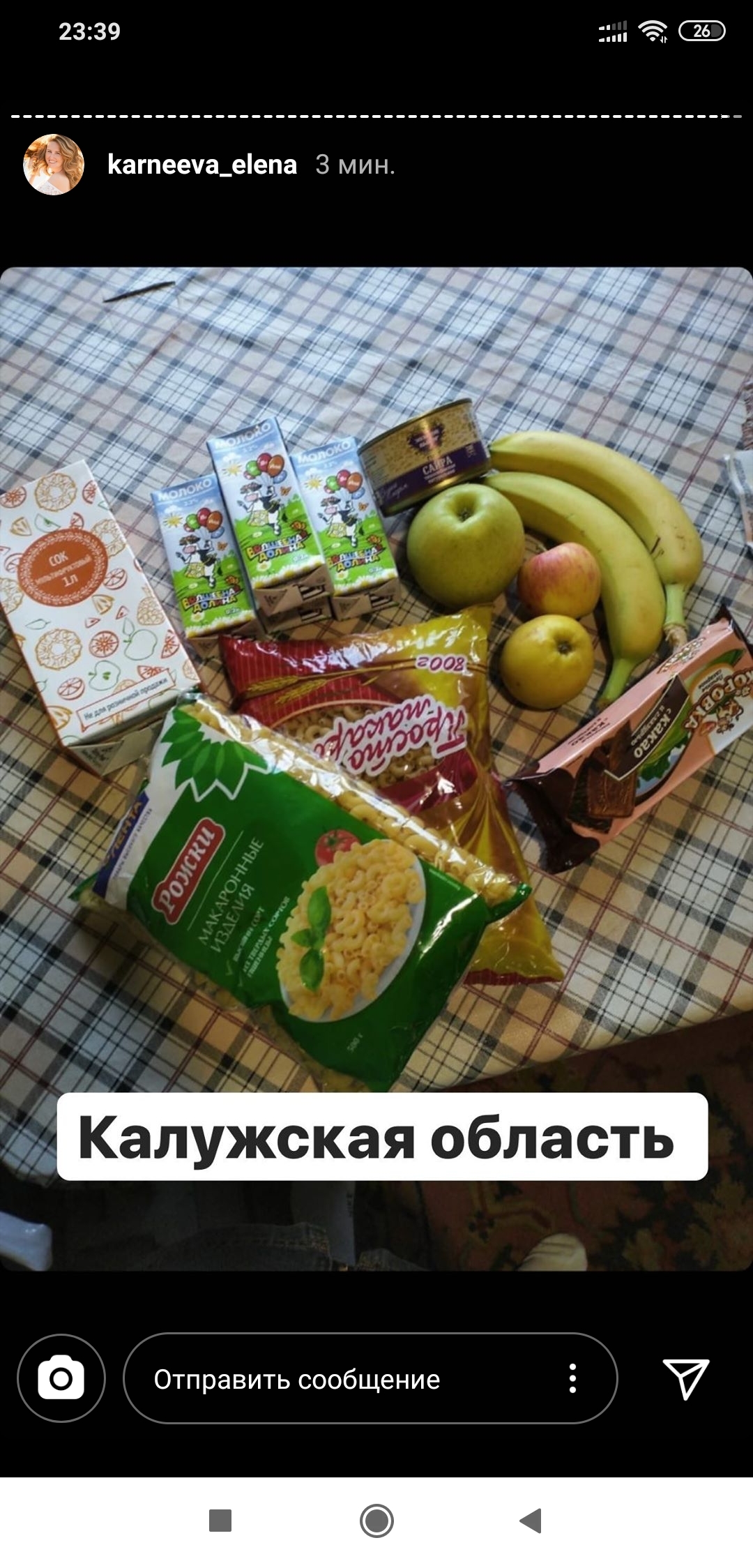 Продуктовые наборы для детей. Должны быть для всех деток одинаковы... |  Пикабу