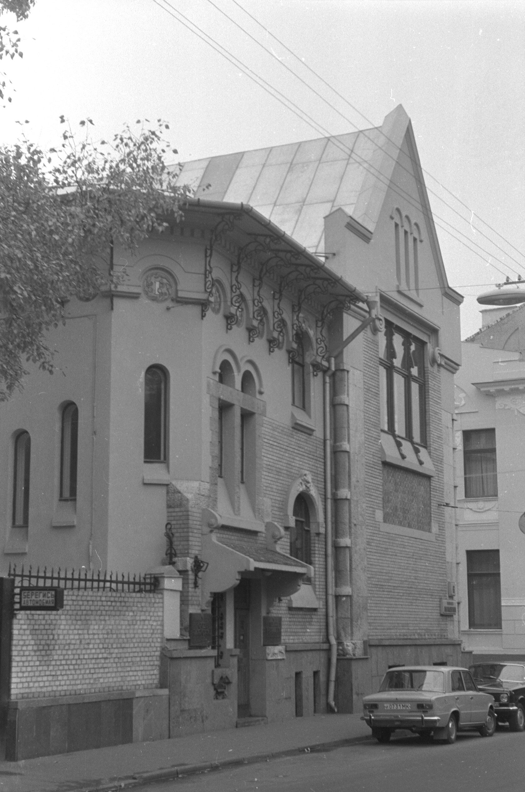 МОСКВА - Моё, Москва, 80-е, Фотография, Черно-белое фото, Длиннопост