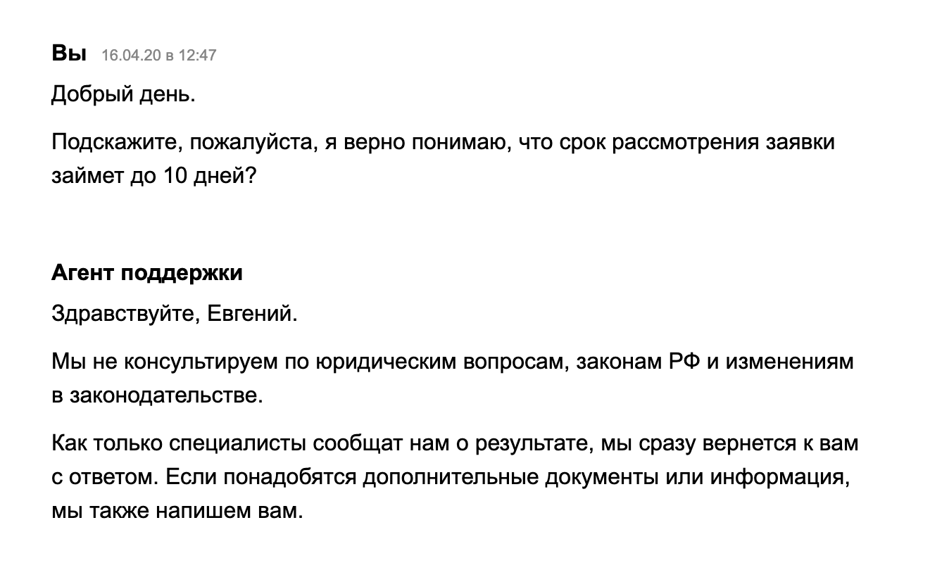 Очередной успешный опыт с Avito-доставкой - Моё, Авито, Мошенничество, Длиннопост