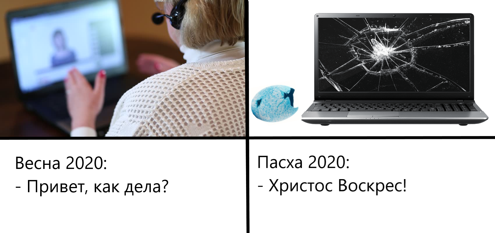 Пасха 2020 - Моё, Пасха, Коронавирус, Самоизоляция, Карантин