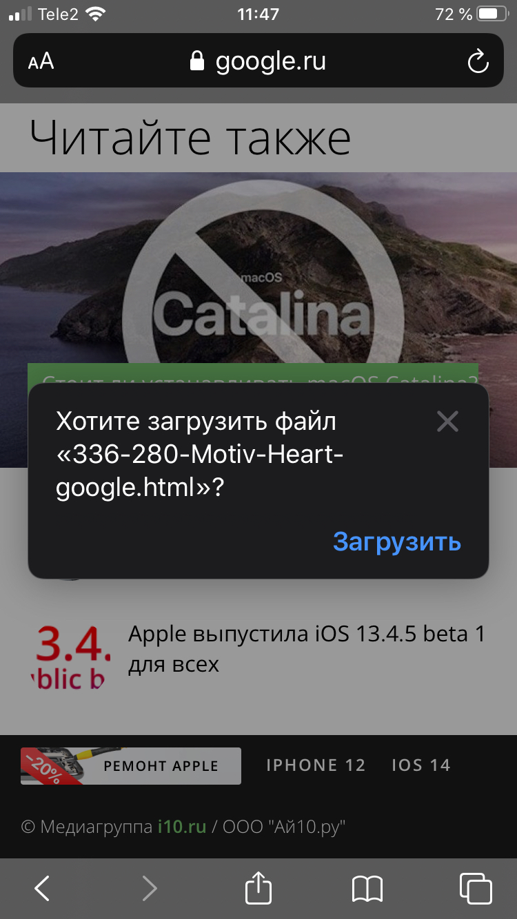 Safari на IPhone | Пикабу