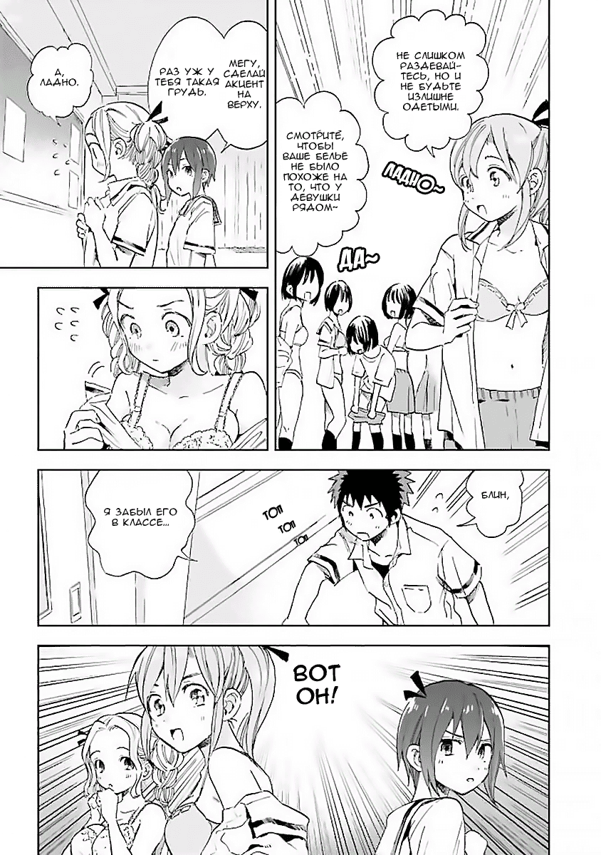 The Fourth Heroine (Single, Part 2) - NSFW, Manga, Anime, Fourth Wall, Comedy, Etty, ShЕЌjo-ai, Harem, School, Longpost