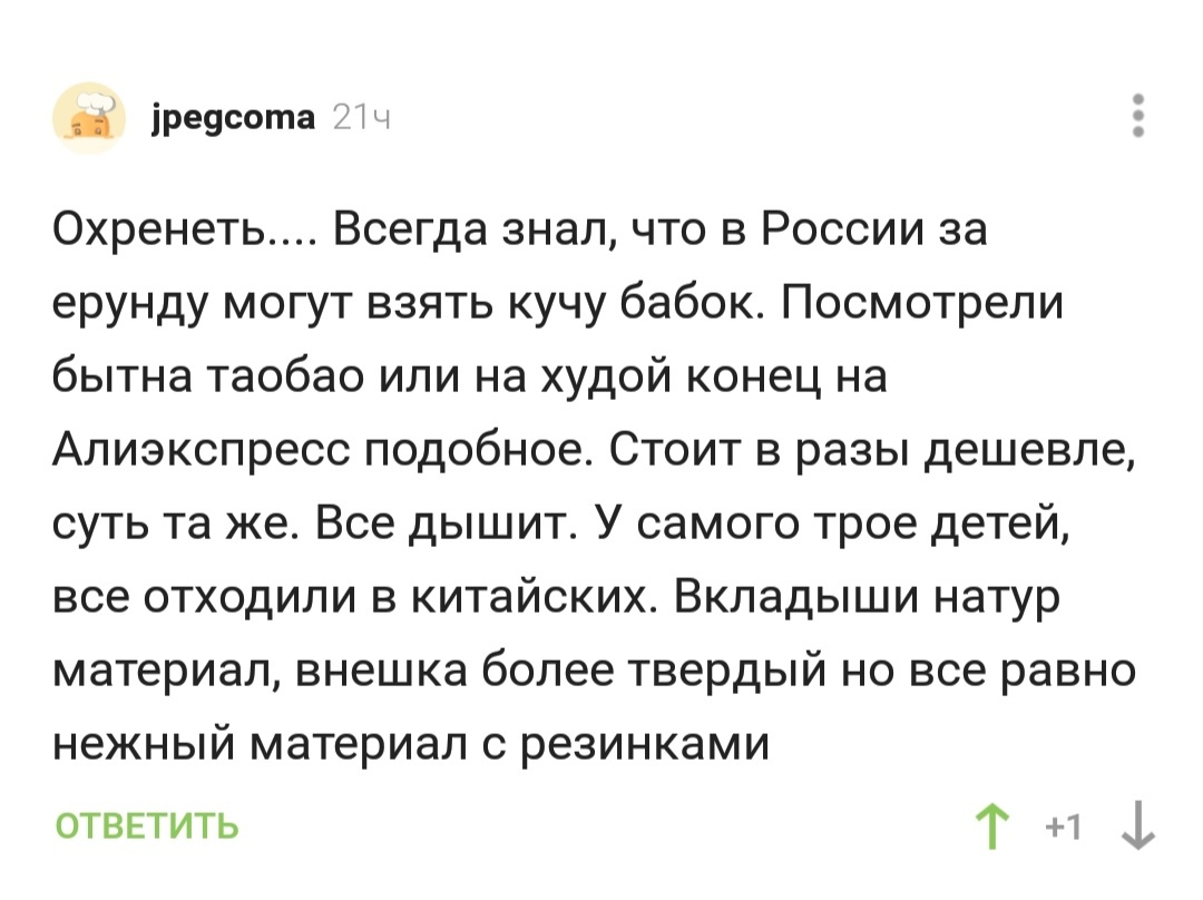 Многоразовые подгузники ч.2 день 2 почему и как - Моё, Многоразовость, Подгузник, Длиннопост, Личный опыт, Экология, Первый опыт, Дети