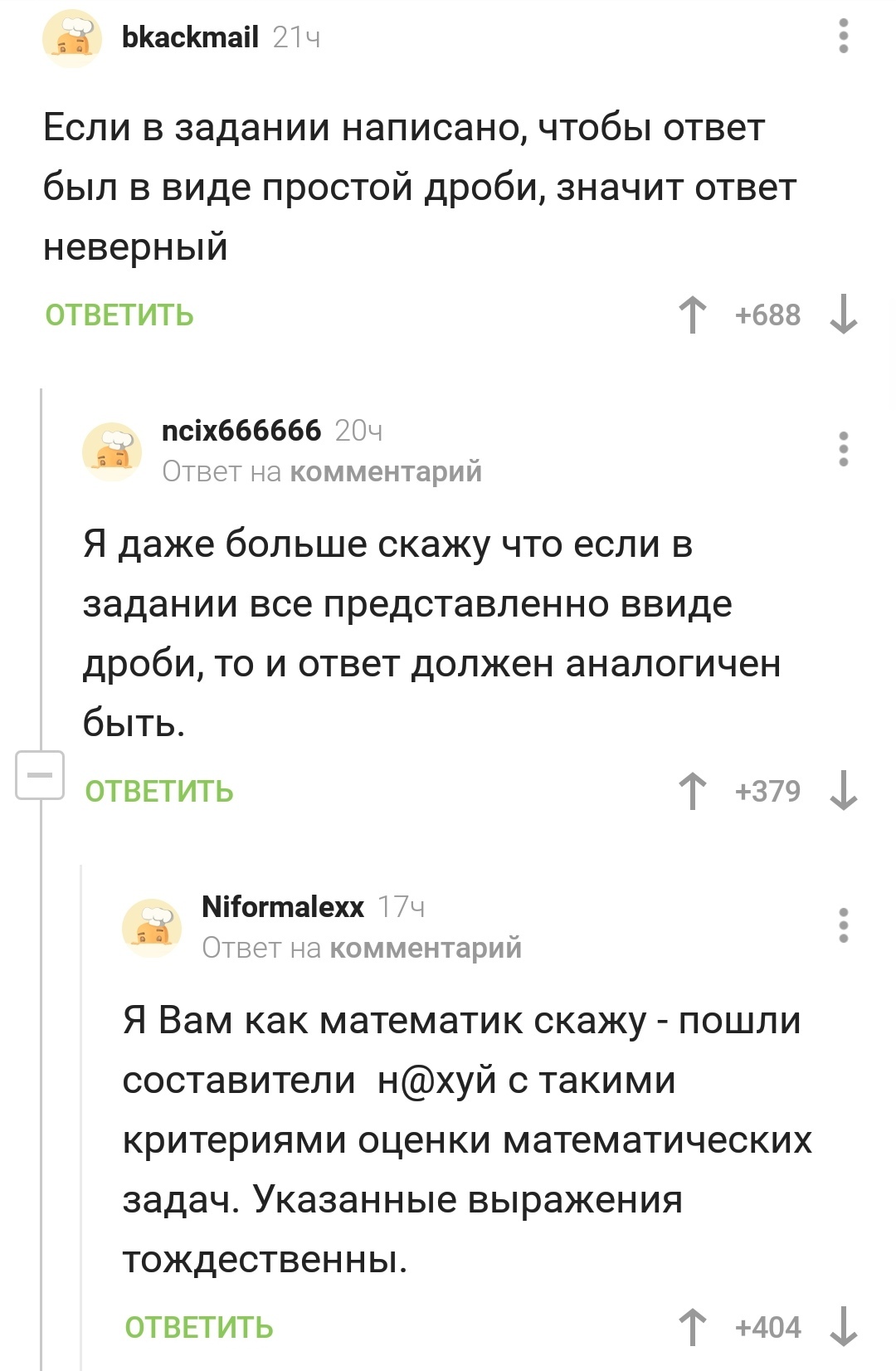 Математик | Пикабу