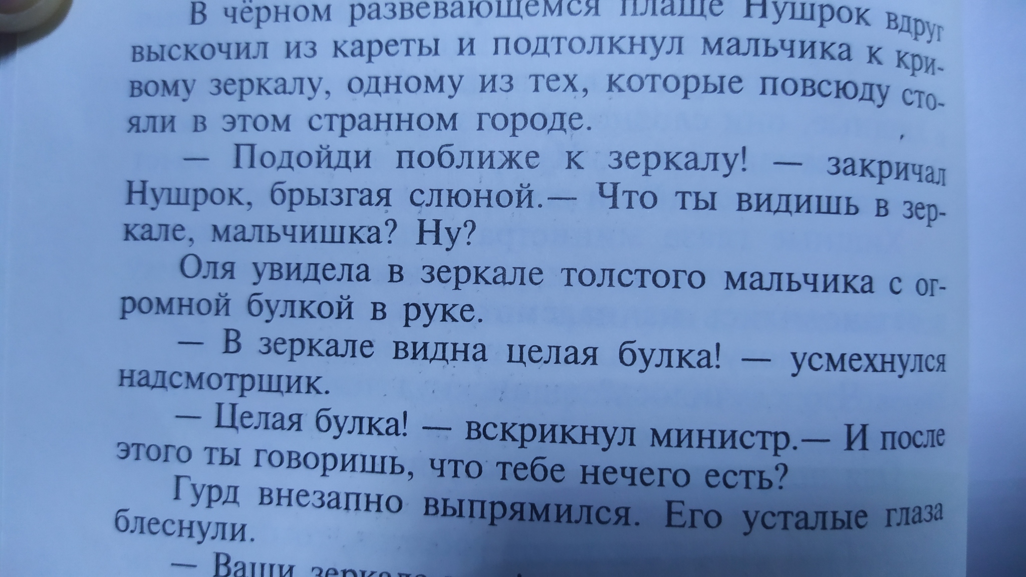 Короновирусная зарплата - Моё, Зарплата, Коронавирус, Королевство кривых зеркал