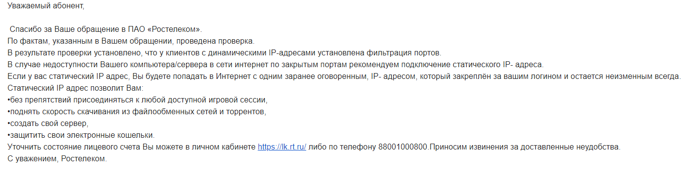 Rostelecom, smart home and my fart - My, Rostelecom, Internet, ISP, Расследование, Is burning, Lie, Deception, Mat, Longpost