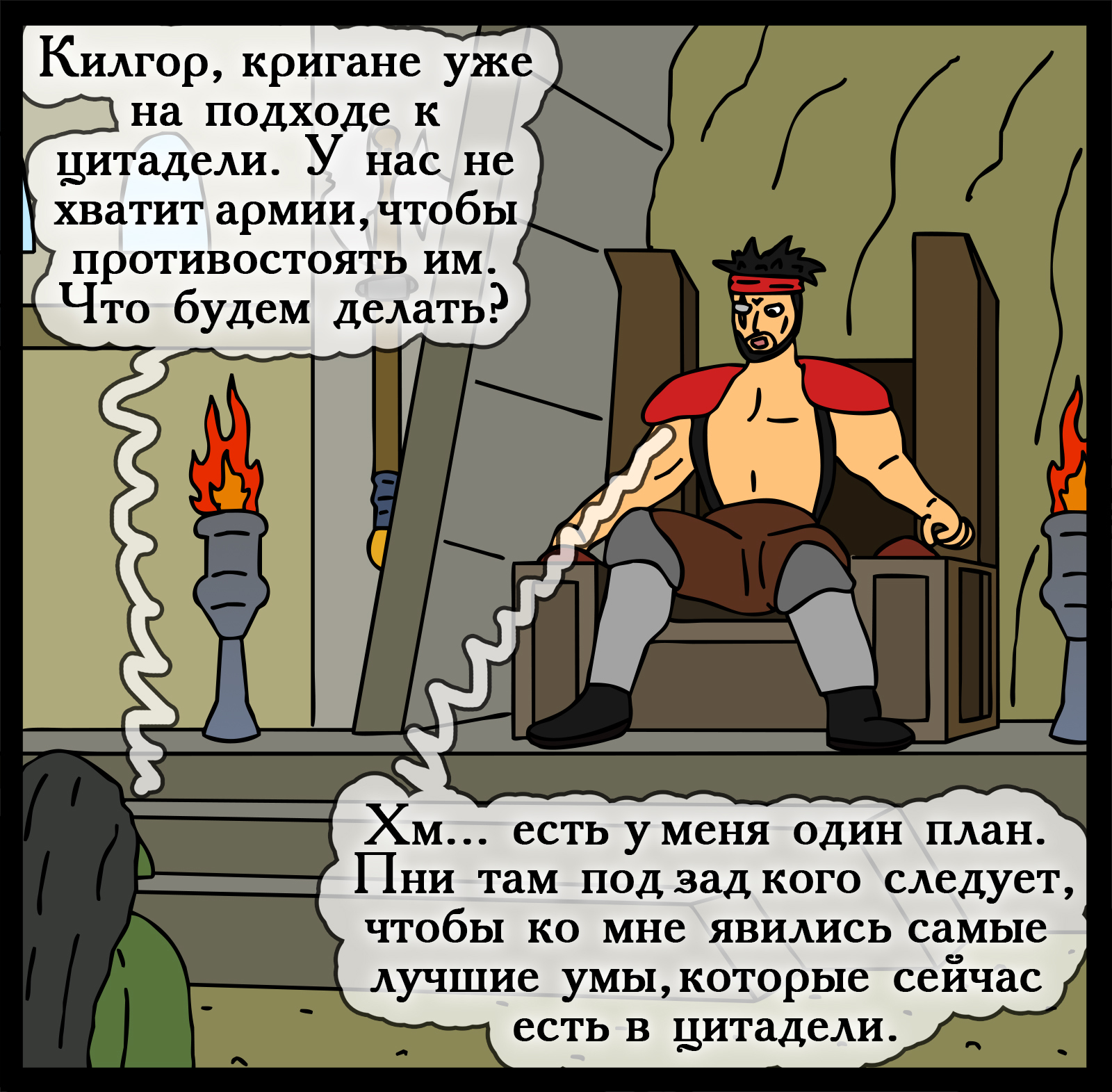 Advanced Krewod Technology - My, Герои меча и магии, Comics, Heroic humor, HOMM III, Longpost, Games, Swamp of troglodytes