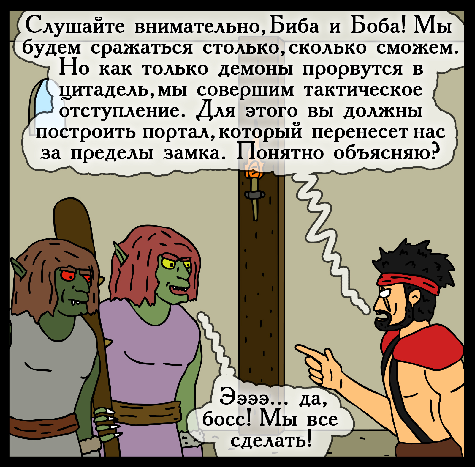 Advanced Krewod Technology - My, Герои меча и магии, Comics, Heroic humor, HOMM III, Longpost, Games, Swamp of troglodytes