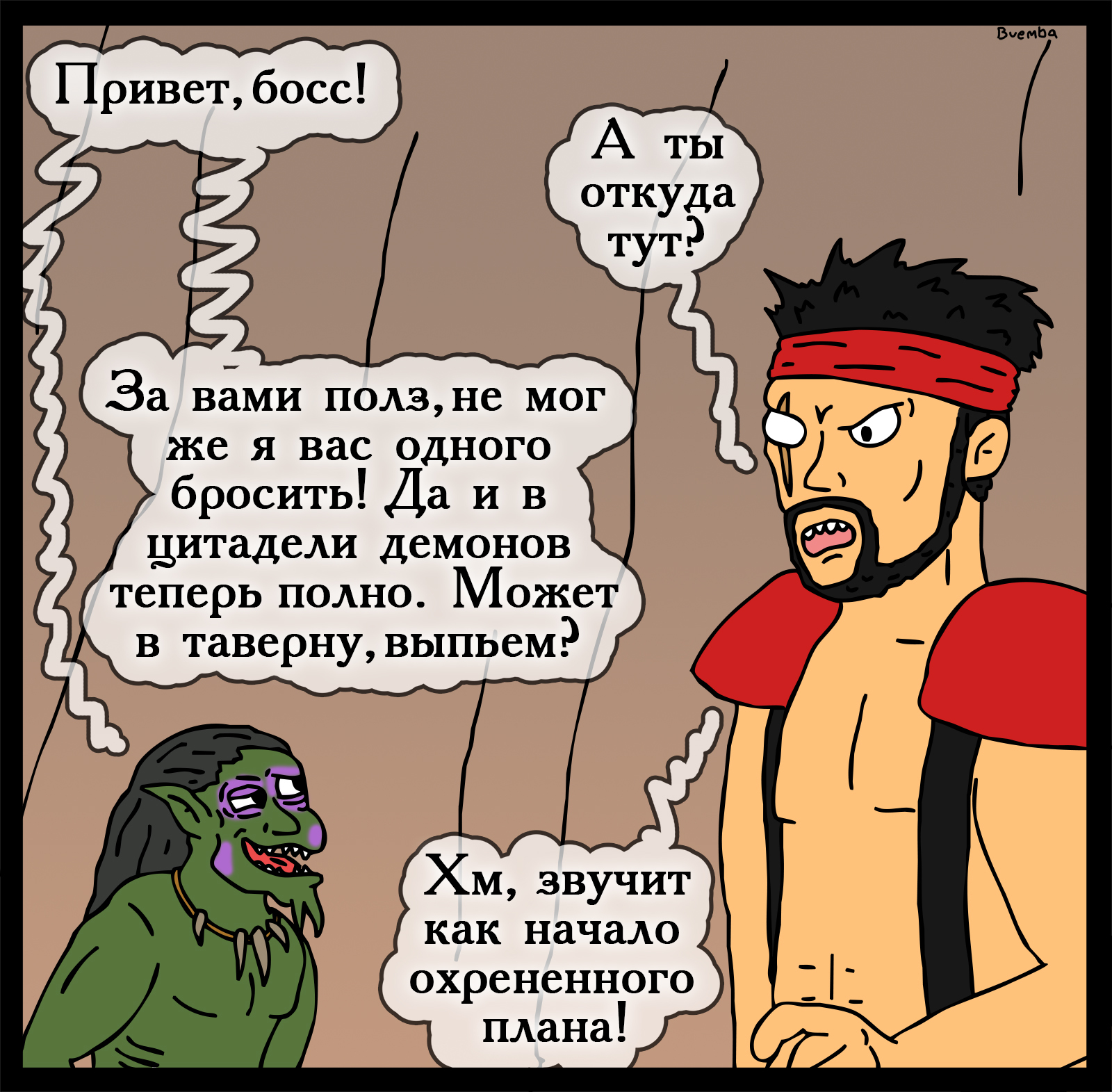 Advanced Krewod Technology - My, Герои меча и магии, Comics, Heroic humor, HOMM III, Longpost, Games, Swamp of troglodytes