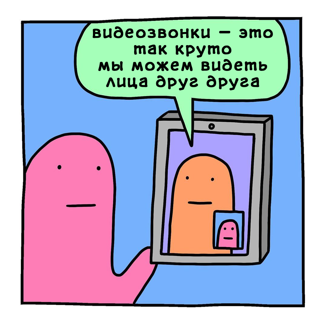 Видеозвонок - Комиксы, Перевел сам, Webcomicname, Длиннопост