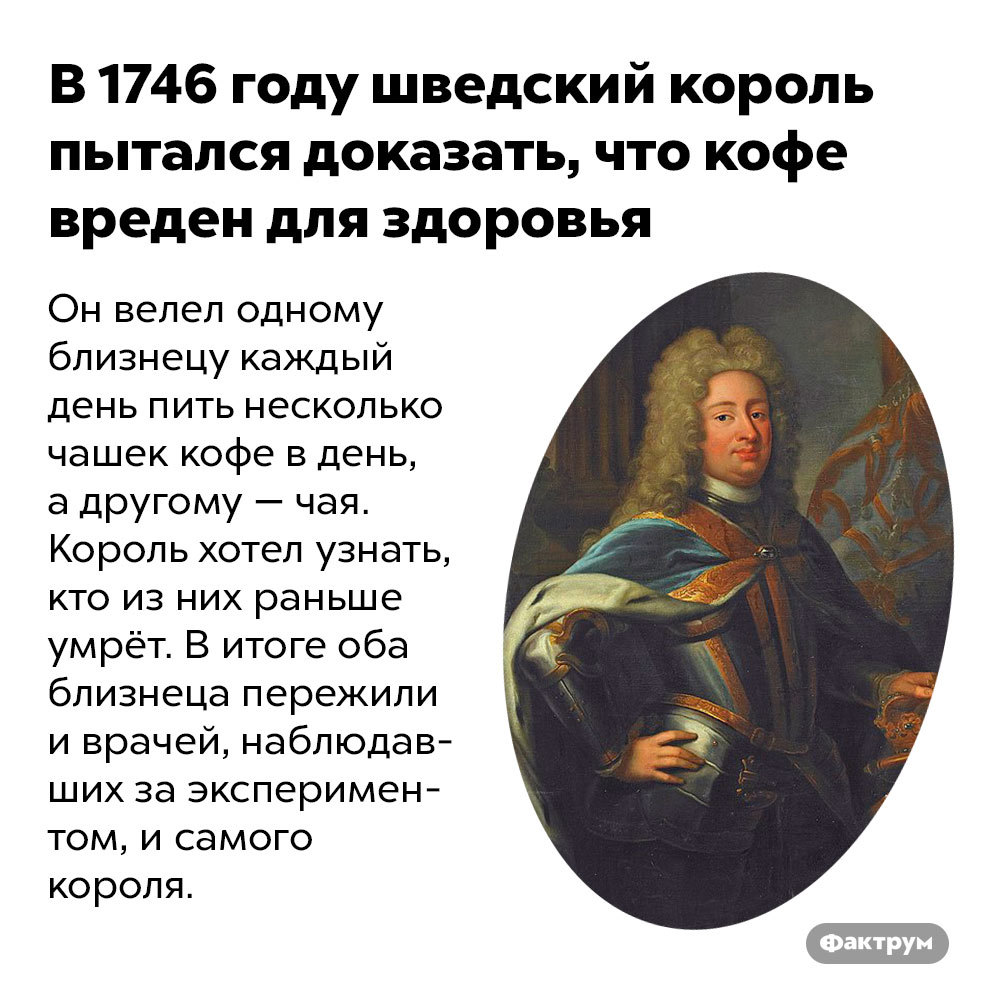 7 интересных фактов о кофе - Кофе, Факты, Интересное, Самое интересное в сети, Длиннопост