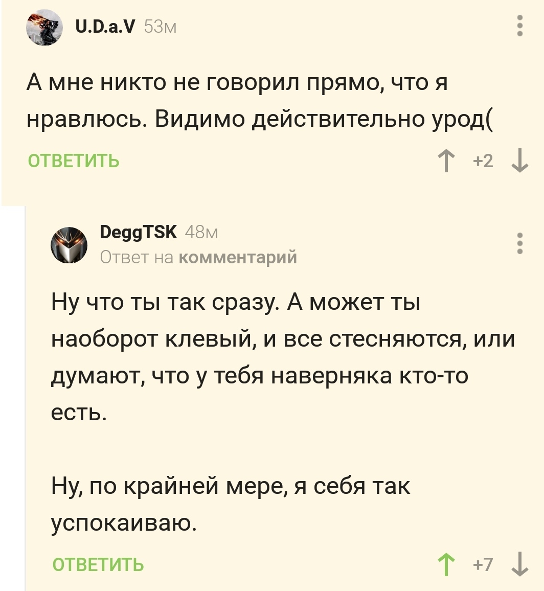 Спокойствие, только спокойствие! - Скриншот, Комментарии на Пикабу, Спокойствие, Внешность