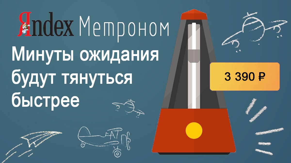 Oh this marketing) - My, Yandex., Coronavirus, Black humor, The Second World War, The gods of marketing, Longpost