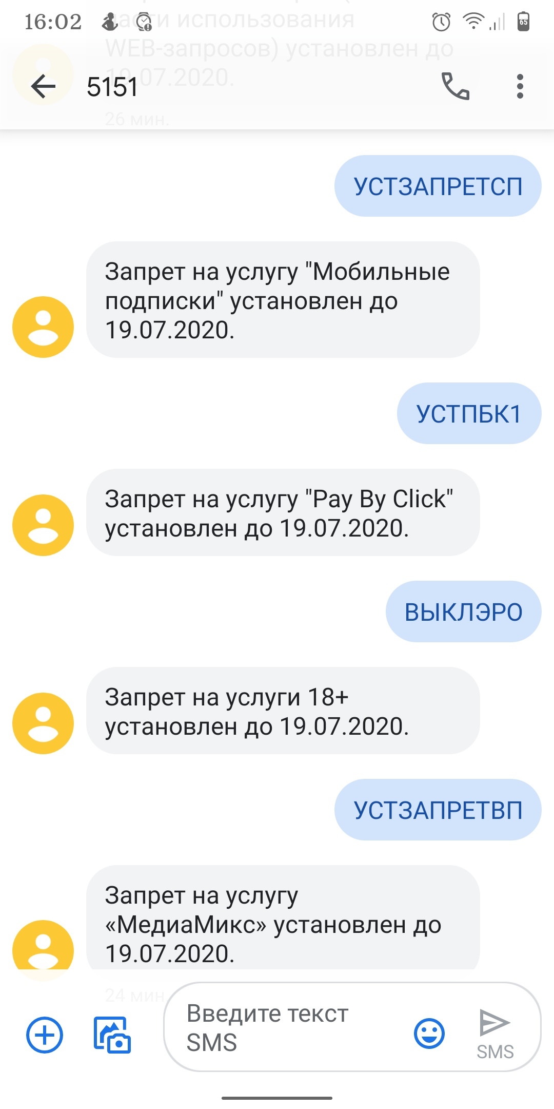 МЕГАФОН - как отключить автоматическое подключение различного рода платных  услуг и подписок | Пикабу