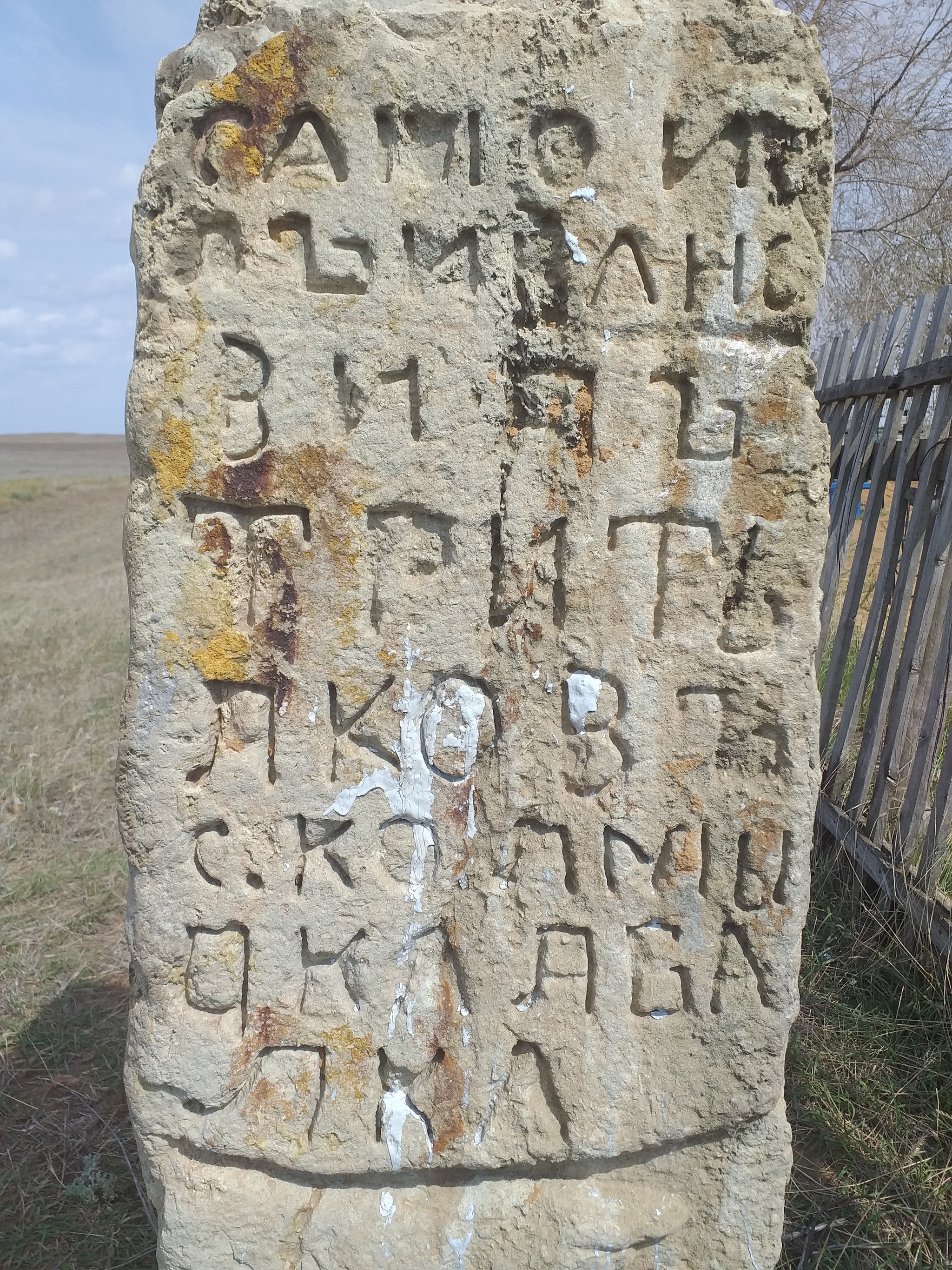 Stone - My, What kind of stone?, A rock, Cemetery, Pogost cemetery, Volga river, Longpost, What's this?