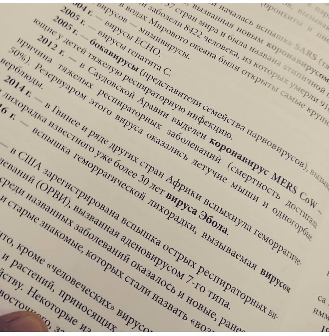 Наткнулся на интересный факт про короновирус - Моё, Вирус, Коронавирус, Факты