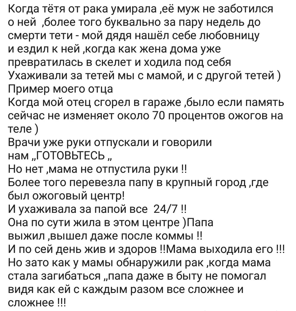 Ассорти 151 - Исследователи форумов, Всякое, Дичь, Отношения, Семья, Школа, Юмор, Мракобесие, Длиннопост