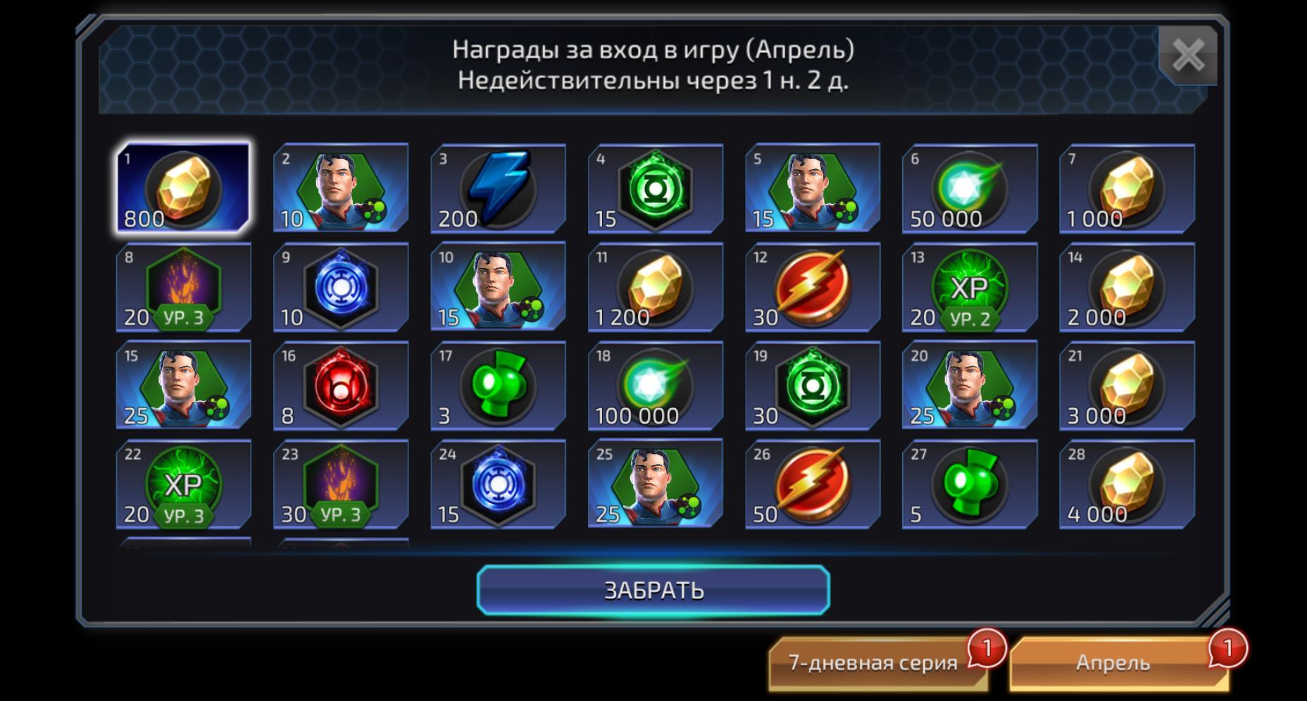 Всё про игру DC Legends (iOS, Android). Часть Третья. Как быстро прокачать  аккаунт | Пикабу