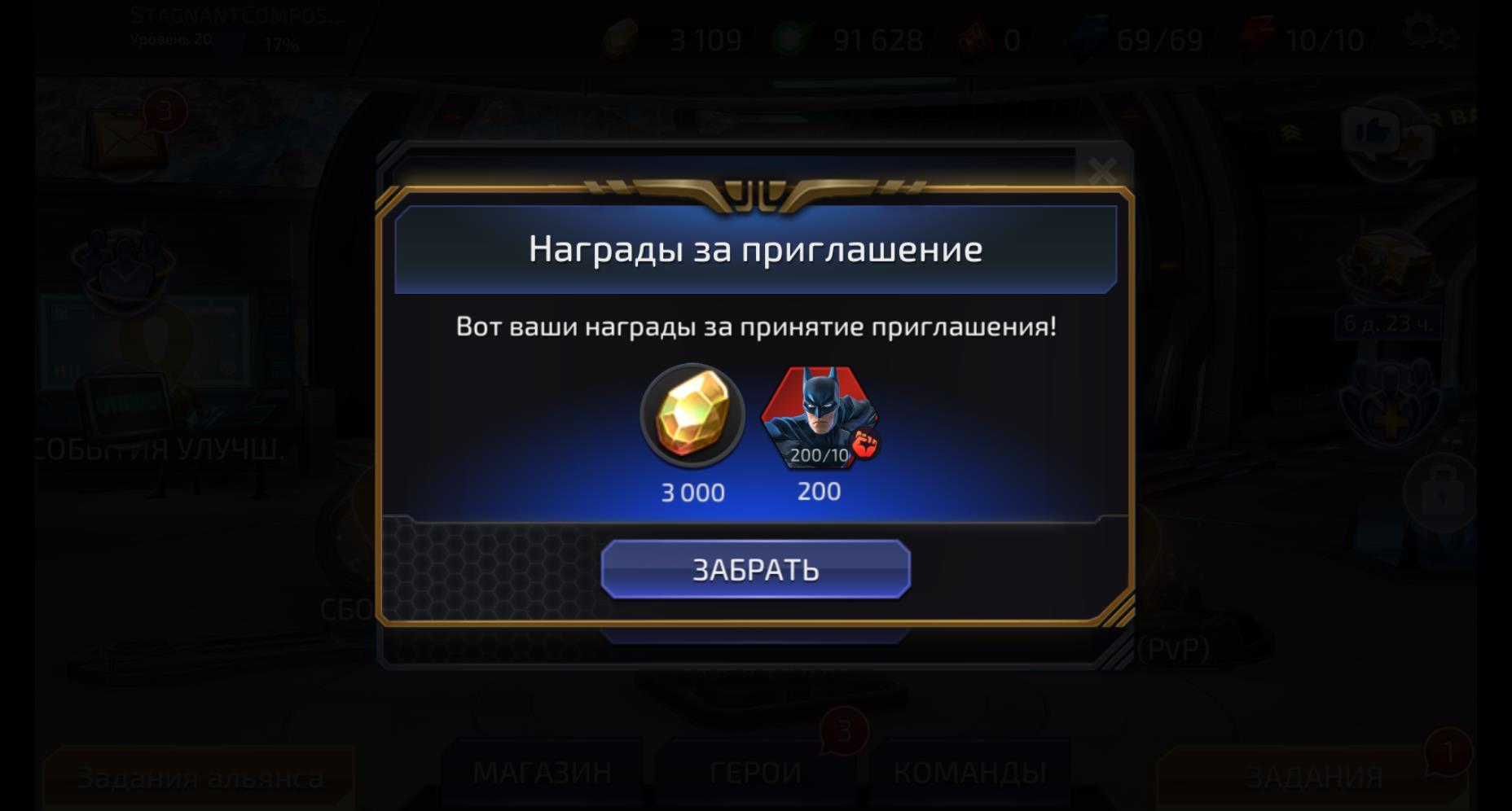 Всё про игру DC Legends (iOS, Android). Часть Третья. Как быстро прокачать  аккаунт | Пикабу