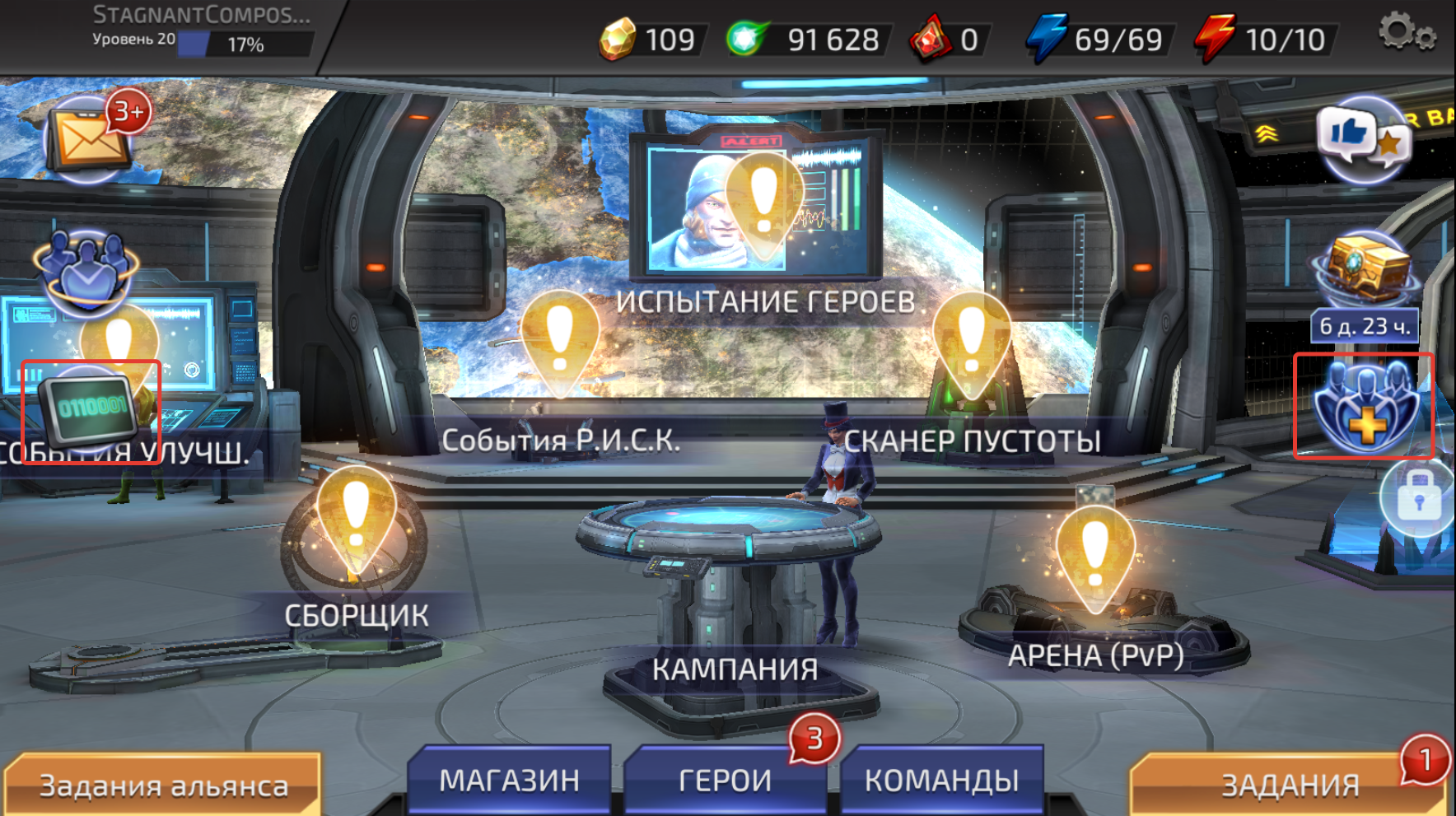 Всё про игру DC Legends (iOS, Android). Часть Третья. Как быстро прокачать  аккаунт | Пикабу