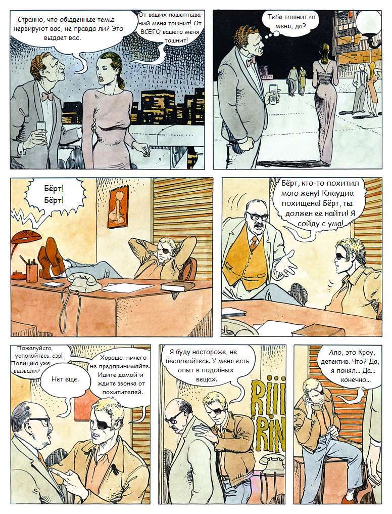 Click. (Volume 1, Part 1). Erotic comic. (Milo Manara) - NSFW, Art, Erotic, Hand-drawn erotica, Comics, Longpost, Cry, Milo Manara