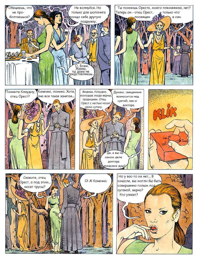 Click. (Volume 1, Part 1). Erotic comic. (Milo Manara) - NSFW, Art, Erotic, Hand-drawn erotica, Comics, Longpost, Cry, Milo Manara