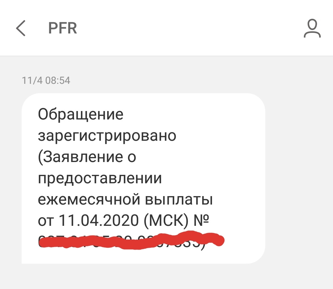 Answer - When will the payment of 5000 arrive for a child under 3 years old? - My, Manual, Social payment, FIU, Money, Maternal capital, Pandemic, Longpost