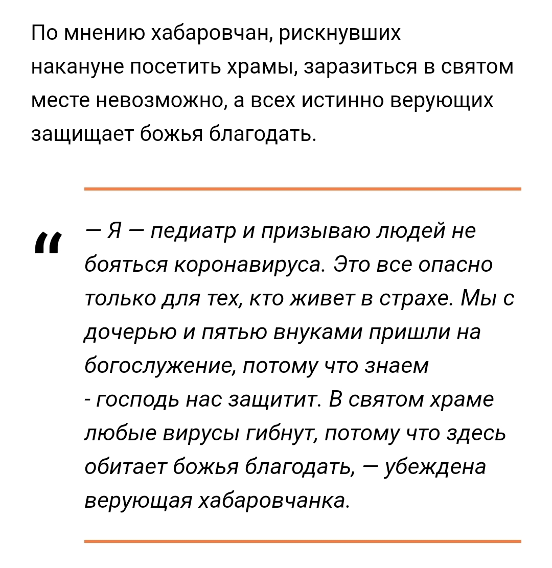 Ответ на пост «Об оскорблении чувств атеистов» - Религия, РПЦ, ПГМ, Хабаровск, Врачи, Ответ на пост