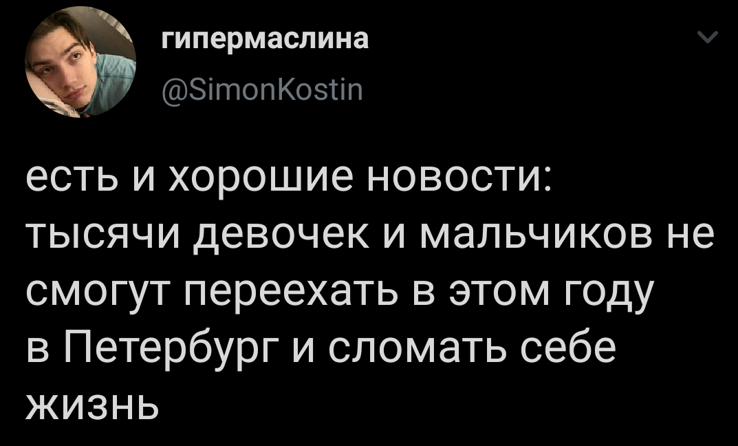 Хорошие новости - Twitter, Скриншот, Самоизоляция, Коронавирус, Карантин