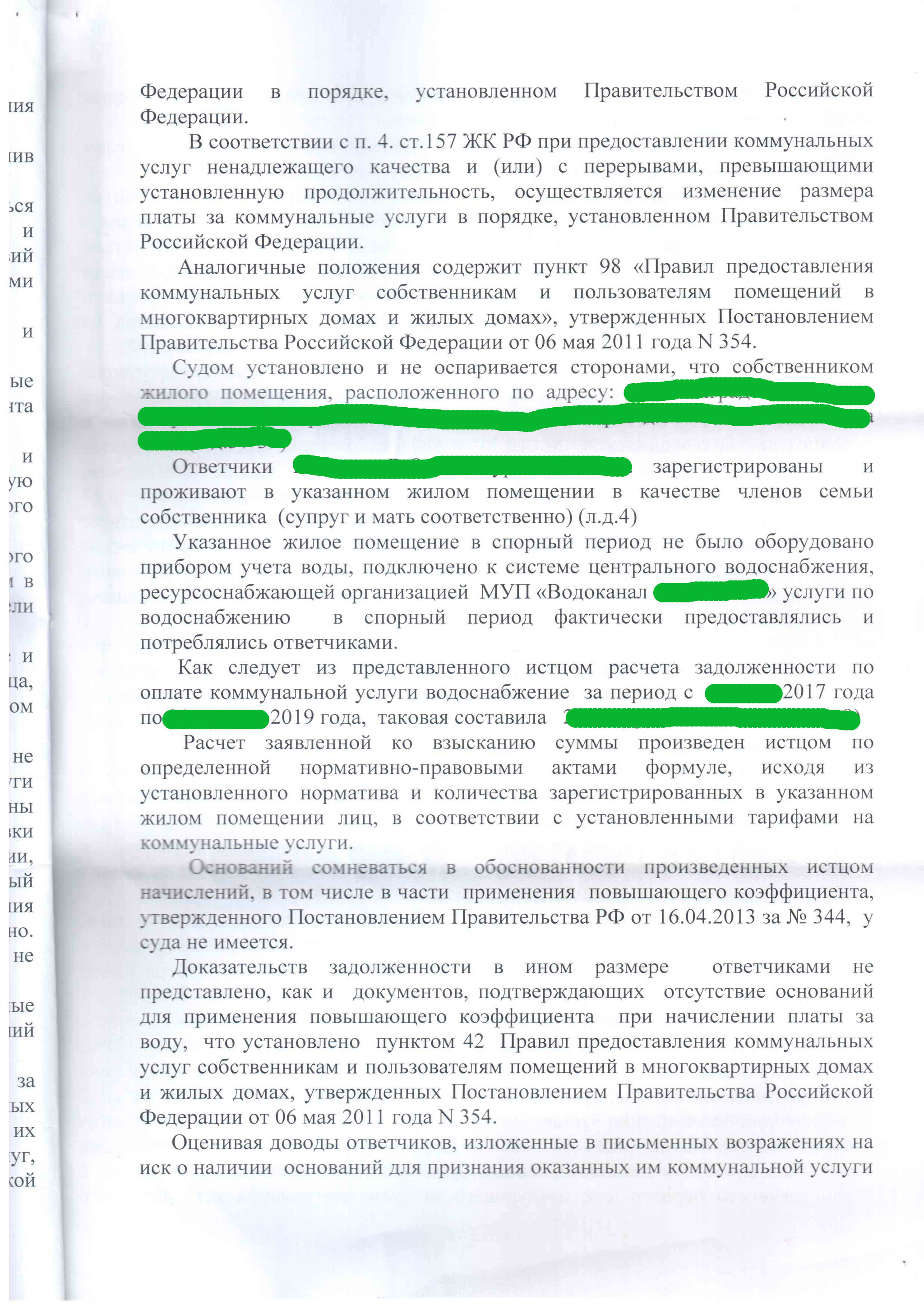 Помощь лиги юристов - подача апелляции - Моё, Лига юристов, Апелляция, Юридическая консультация, Юридическая помощь, Длиннопост