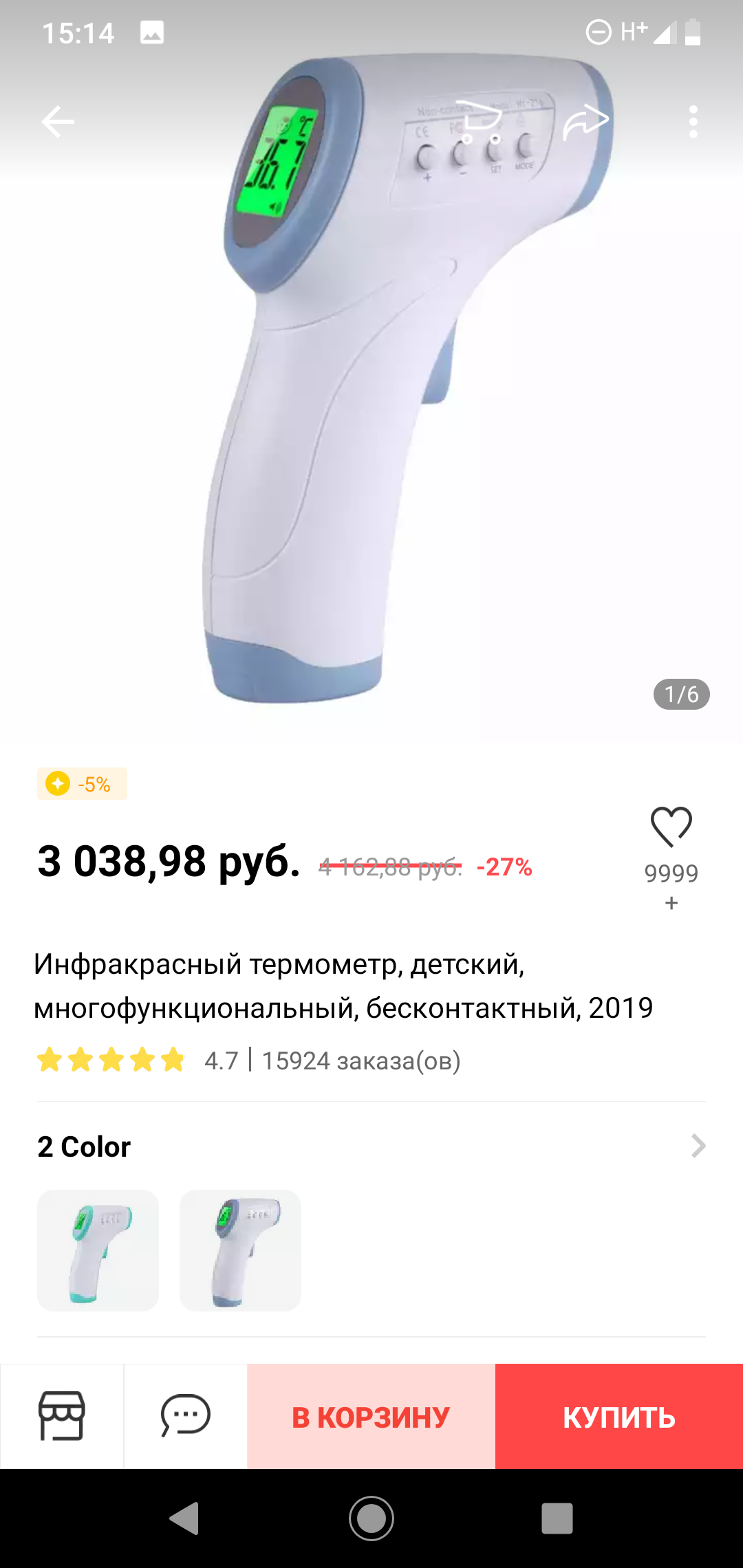 С - скидка - Термометр, AliExpress, Алиэкспресс распродажа, Длиннопост