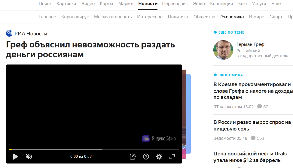 Самое важное сейчас - это ОБНУЛЕНИЕ, 146%! - Моё, Экономический кризис, Кризис, Политика, Карантин, Коронавирус, Конституция, Голосование, Государство, Мат, Длиннопост