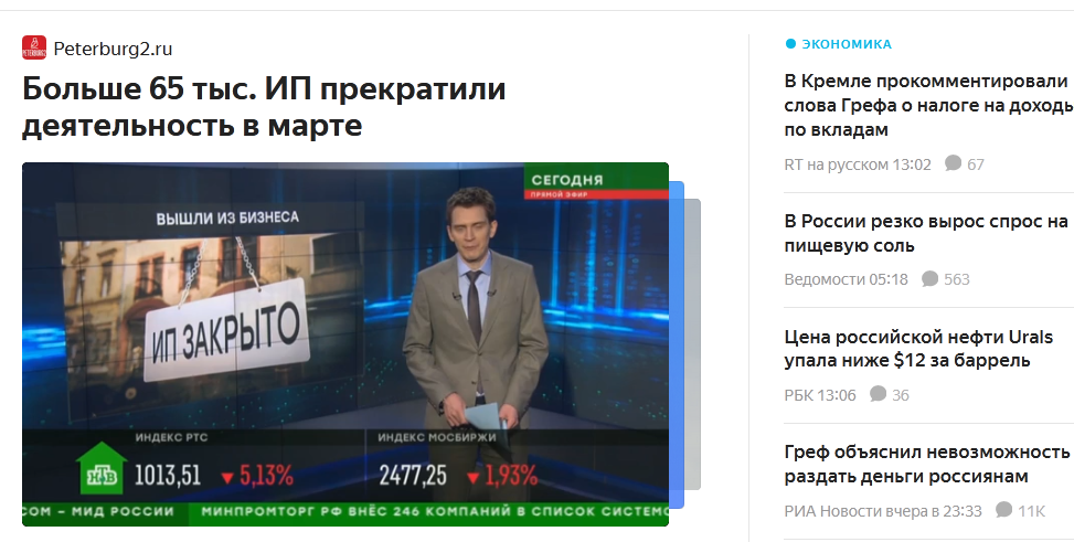 The most important thing now is ZERO, 146%! - My, Economic crisis, A crisis, Politics, Quarantine, Coronavirus, Constitution, Vote, State, Mat, Longpost