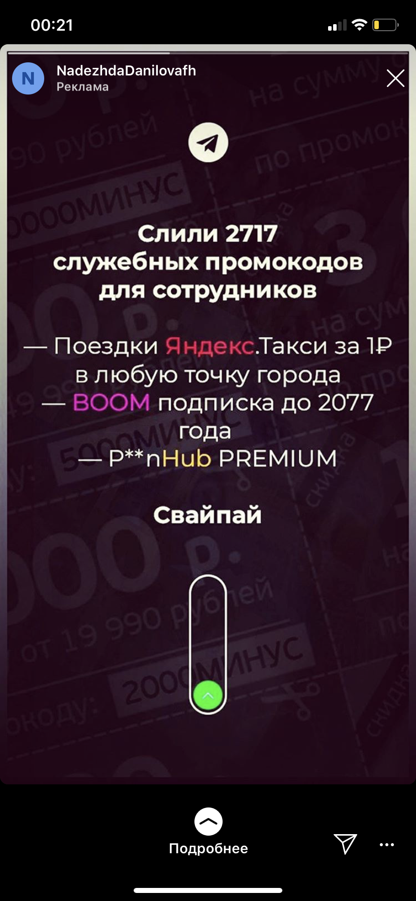 Куча незаконной рекламы в instagram - Моё, Без рейтинга, Instagram, Незаконная деятельность, Длиннопост