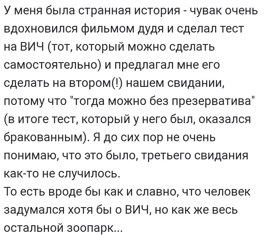 Ассорти 152 - Исследователи форумов, Всякое, Школа, Семья, Неадекват, Дичь, Трэш, Отношения, Длиннопост