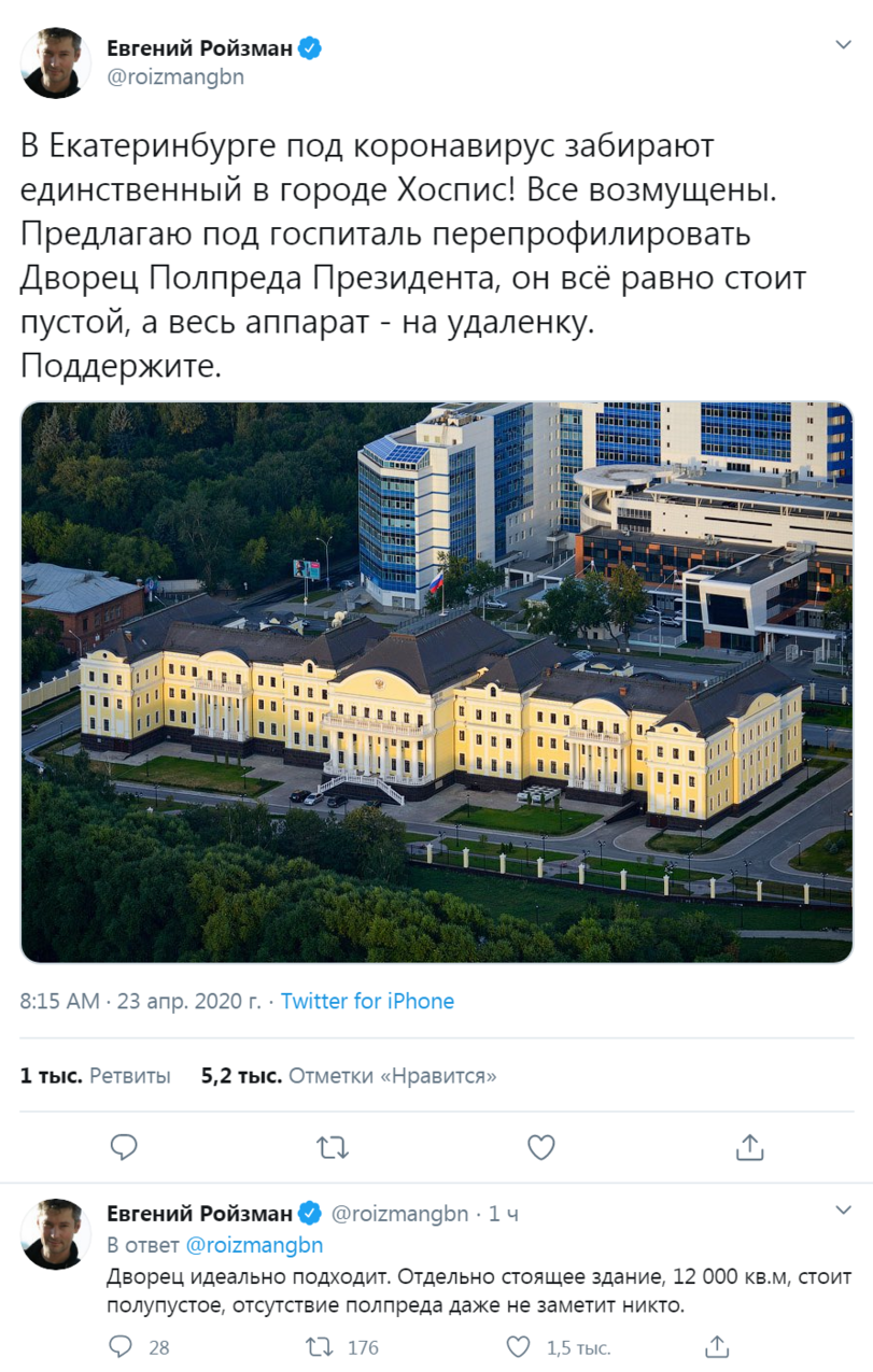 Repurposing in Yekaterinburg - Hospice, Yekaterinburg, Coronavirus, Evgeny Roizman, Twitter, Screenshot, Politics